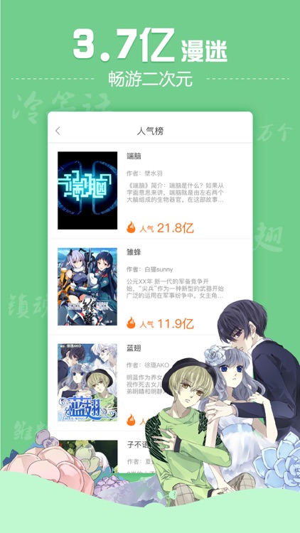 有妖气漫画-看漫画就上有妖气