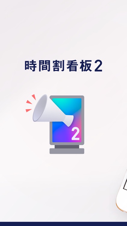 時間割看板2