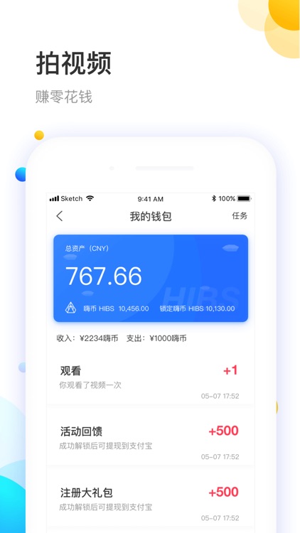 嗨房-房生活短视频社区 screenshot-4