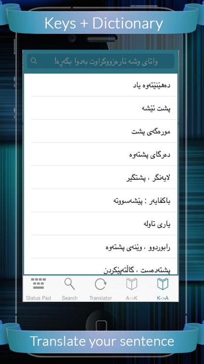 Kurd Arabic Dictionary