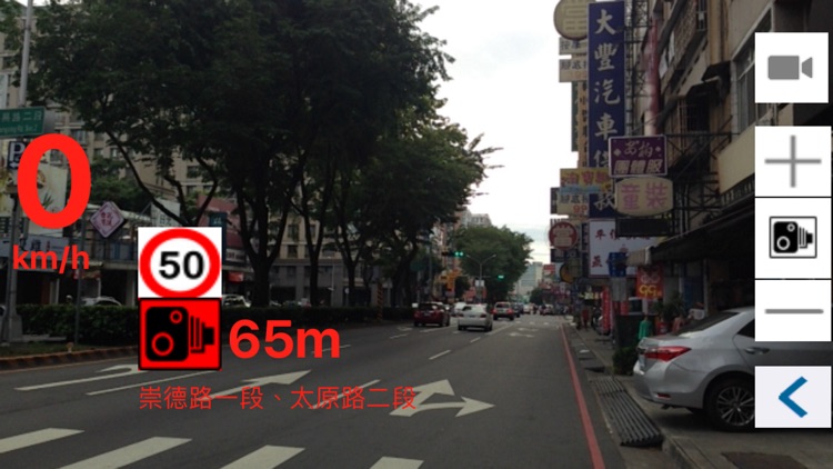 powerRadar測速照相偵測