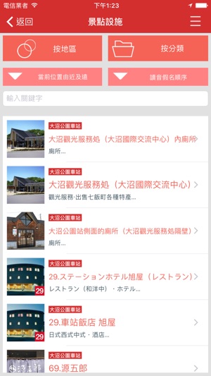 Oonu Map(圖2)-速報App