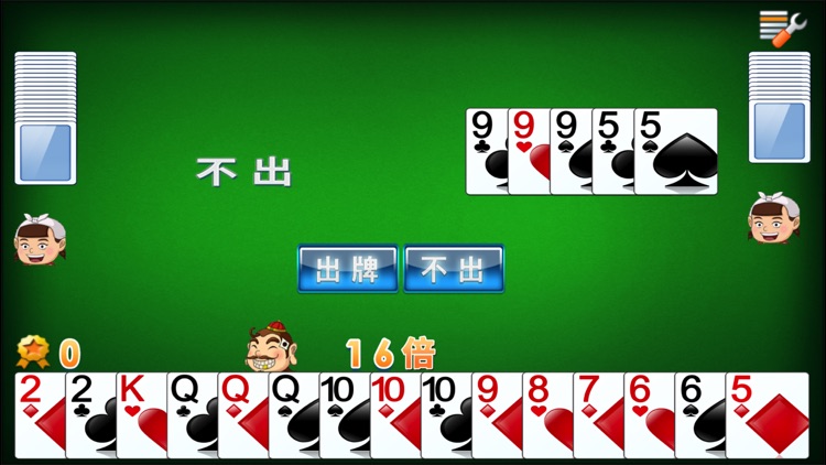 斗地主(单机)