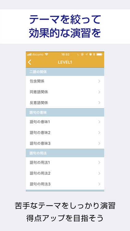 SPI 言語 能力検査・適性検査 対策問題 screenshot-4