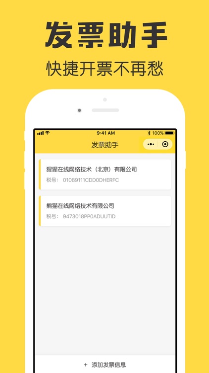 鲨鱼记账本-城市理财圈子必备工具软件 screenshot-9