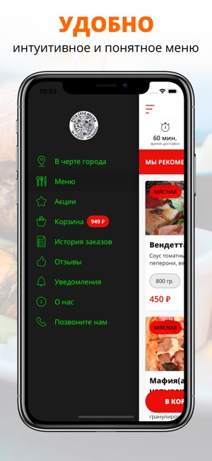 COSA-PIZZA | Астрахань(圖2)-速報App