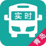 青岛实时公交-最准确的实时公交