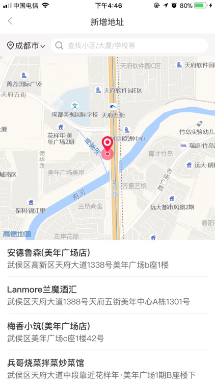 互联互加外卖 screenshot-4