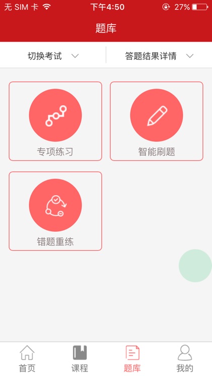 红师军考