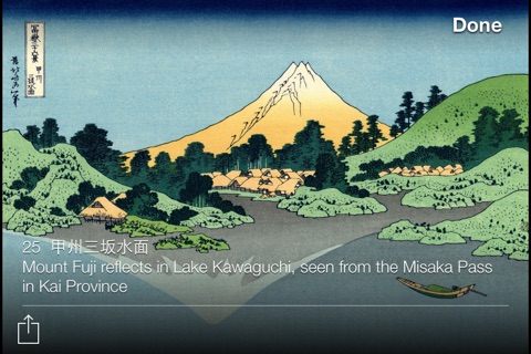 Mount Fuji screenshot 4