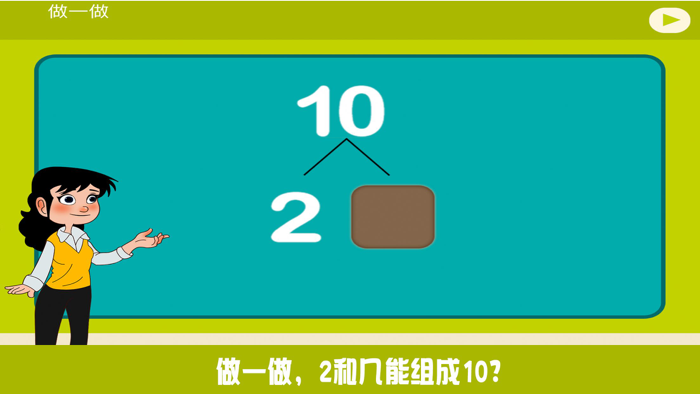 小学教材全解 数学-10的认识