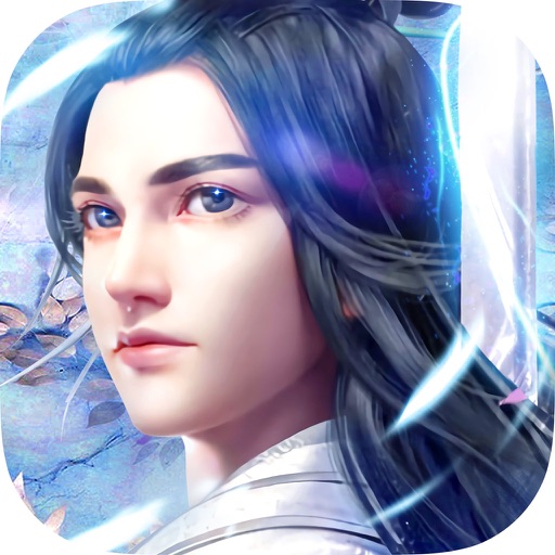 剑侠 - 三界剑仙:青云修仙圣墟苍穹变
