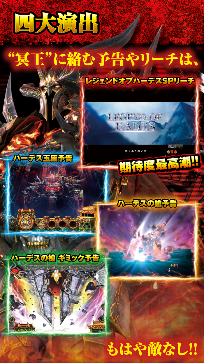 CRアナザーゴッドハーデス アドベント