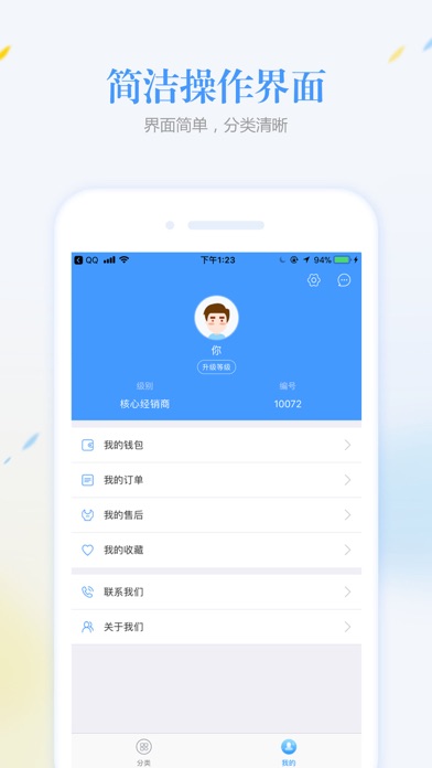 卡乐购卡盟-通用平台 screenshot 2