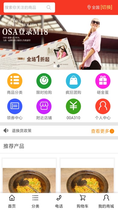 运通骑手 screenshot 3