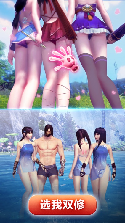 红尘仙途:倩女江湖,主宰情缘!