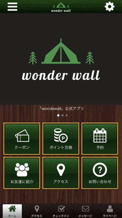 wonderwall japan screenshot 2