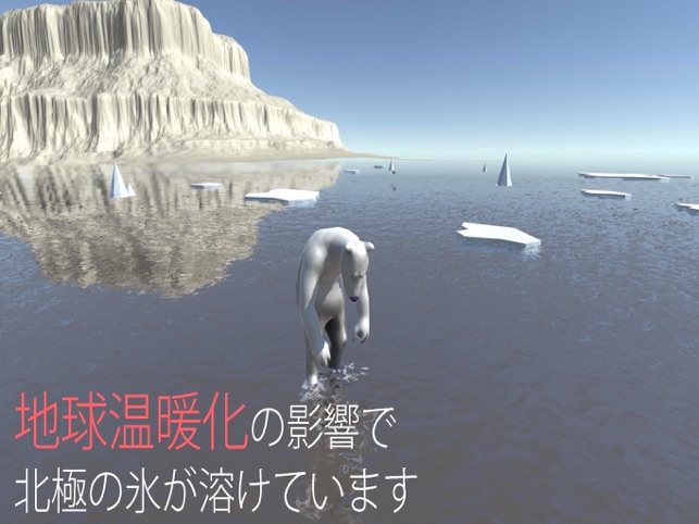 App Store 上的 氷がない