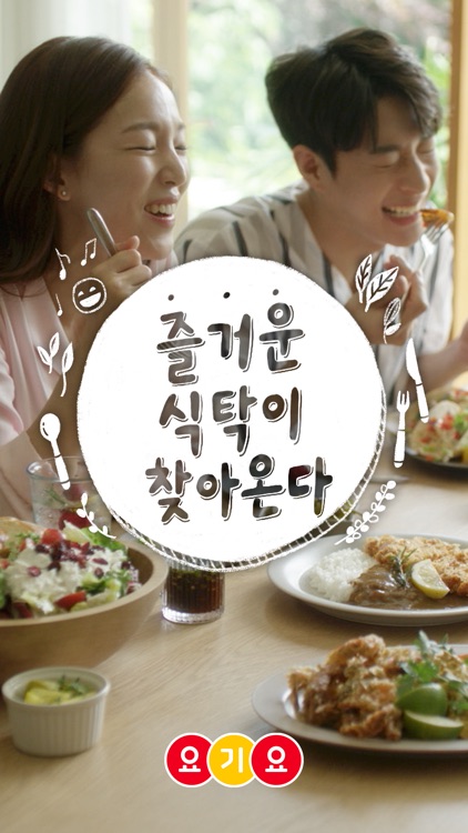 배달요기요