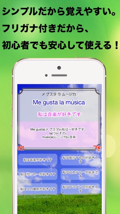 かたまりで覚えるスペイン語会話、かたまりすぺいん！のおすすめ画像3