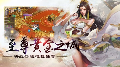 仙侠情缘OL：梦幻修仙，最新3d回合制手游 screenshot 4