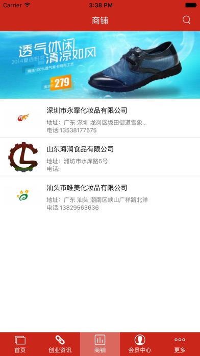 掌上海淘网. screenshot 2