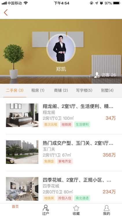 招商置业-租房买房 screenshot-6