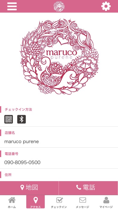 maruco purene screenshot 4