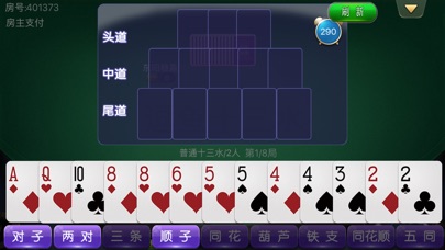 逗鱼棋牌 screenshot 2