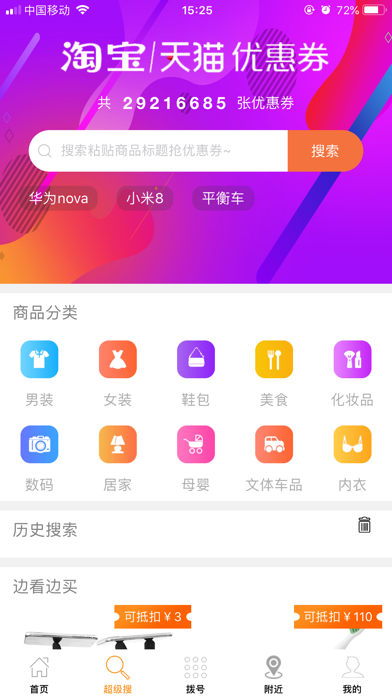 彩虹惠 screenshot 3