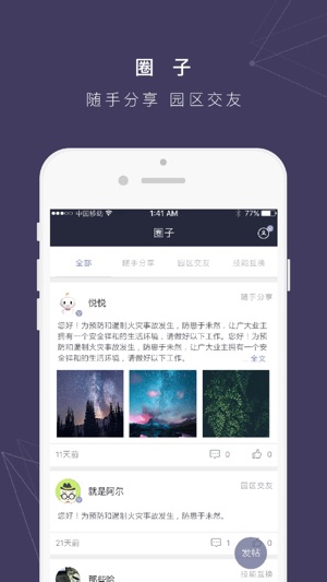 Joypark(圖3)-速報App