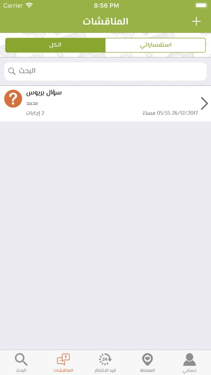 KARAJEE - كراجي screenshot-4