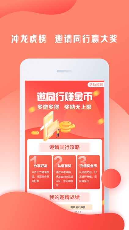 帮加加 screenshot-3