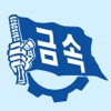한국지엠지부 사무지회
