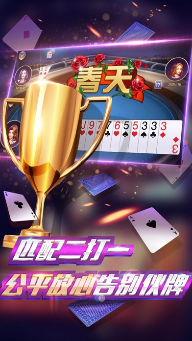 赢彩棋牌——全人金花斗牛合集彩金版 screenshot 3