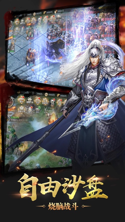 三国演义:殿堂级策略手游 screenshot-3