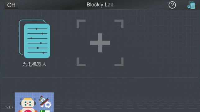 BlocklyLab(圖1)-速報App