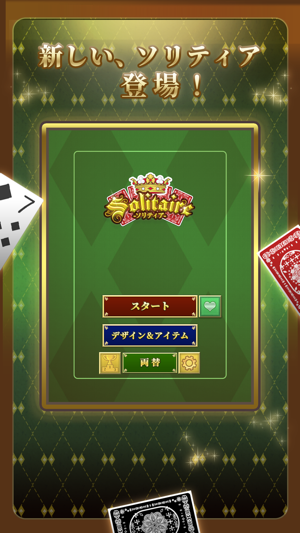 Basic Solitaire (Klondike)