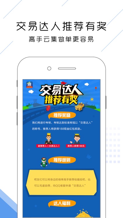 趣投吧 screenshot-4