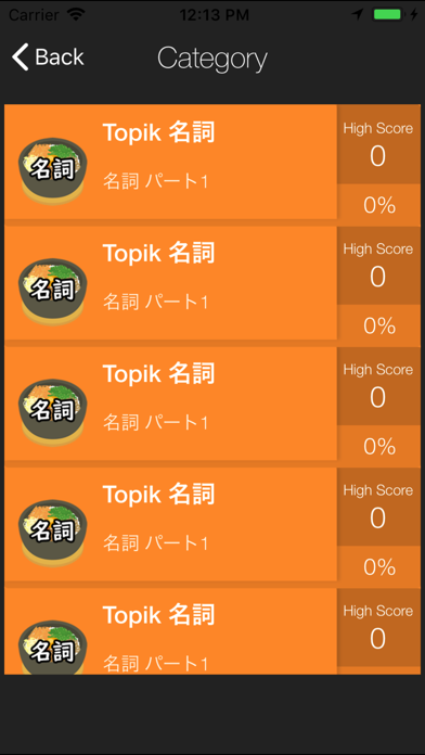 韓国語能力試験topik必須単語テスト1000 screenshot 3
