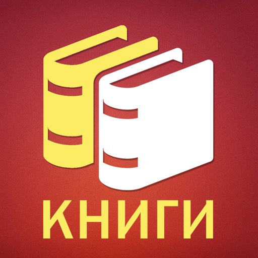 Книги без интернета