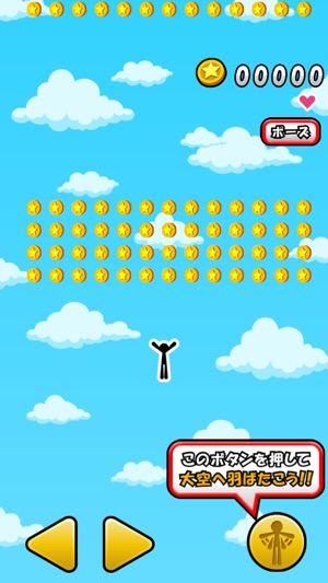 Flying de Coins(圖1)-速報App