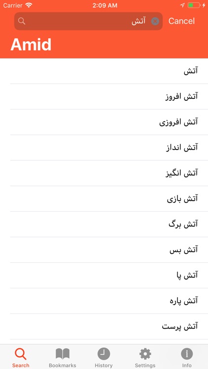 Amid Persian Dictionary