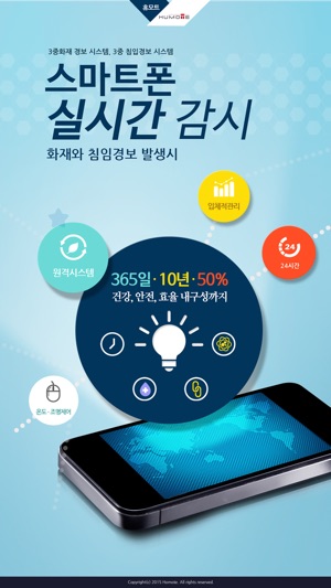 HUMOTE(휴모트)(圖1)-速報App