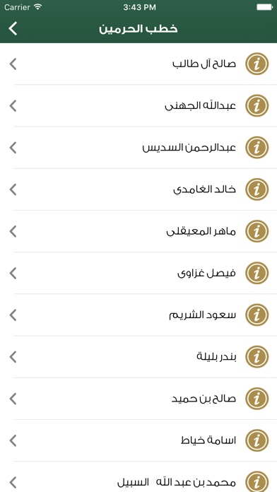 بوابة الحرمين  Haramain Gate screenshot 3