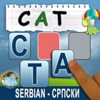 Top 47 Education Apps Like Build A Word: Serbian Language - Best Alternatives