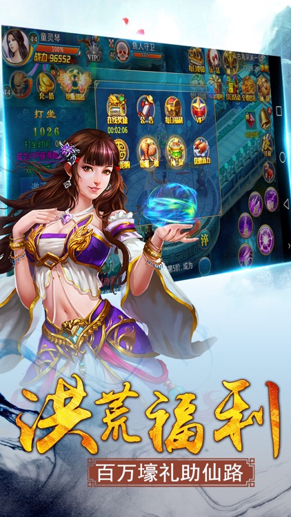 寻仙天下-热血仙侠类arpg动作手游