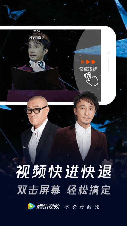 腾讯视频-大江大河首播 screenshot-7