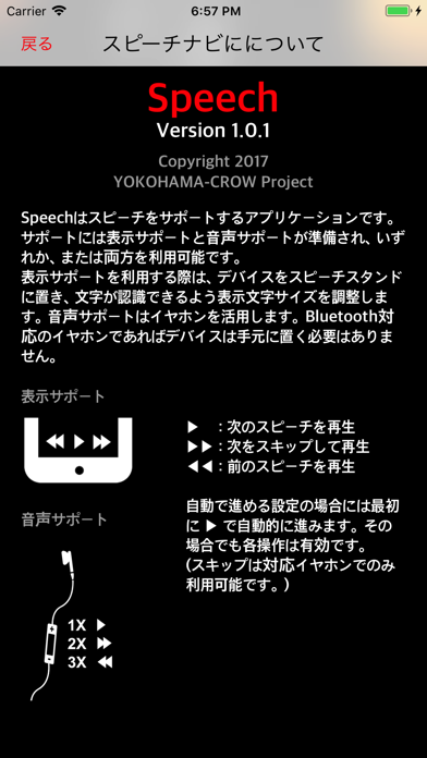 SpeechNaviのおすすめ画像5