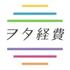 ヲタ経費 - 発売日を管理しよう